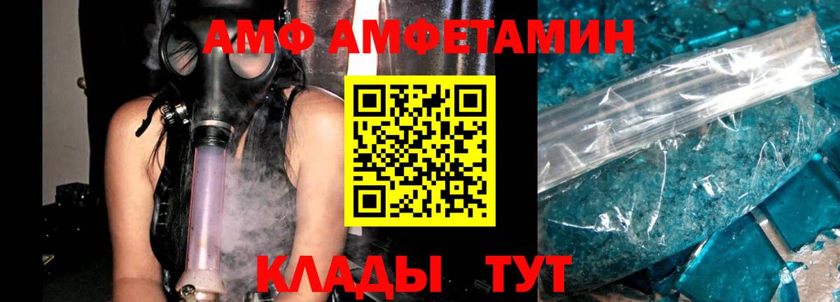 Королёв  Amphetamine  Вход с VPN  Амфетамин Premium 