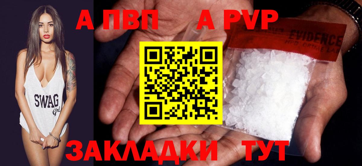 Alpha PVP СК КРИС Королёв