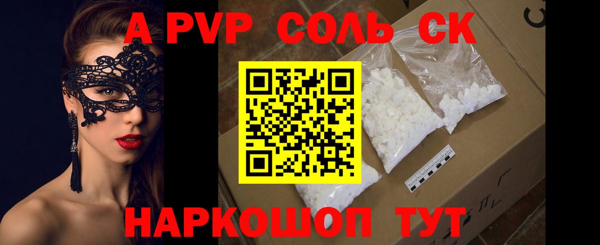 Королёв  Alpha-PVP мука  Альфа ПВП  APVP кристаллы  Вход с VPN 
