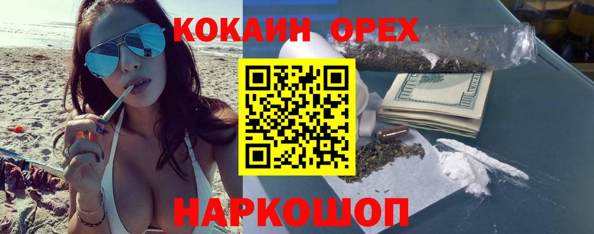 КОКАИН Боливия  Вход с VPN  Королёв  Cocaine Перу 