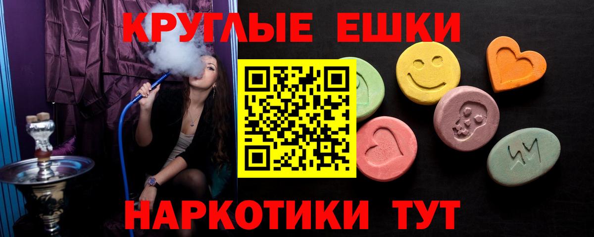 ЭКСТАЗИ ешки Королёв