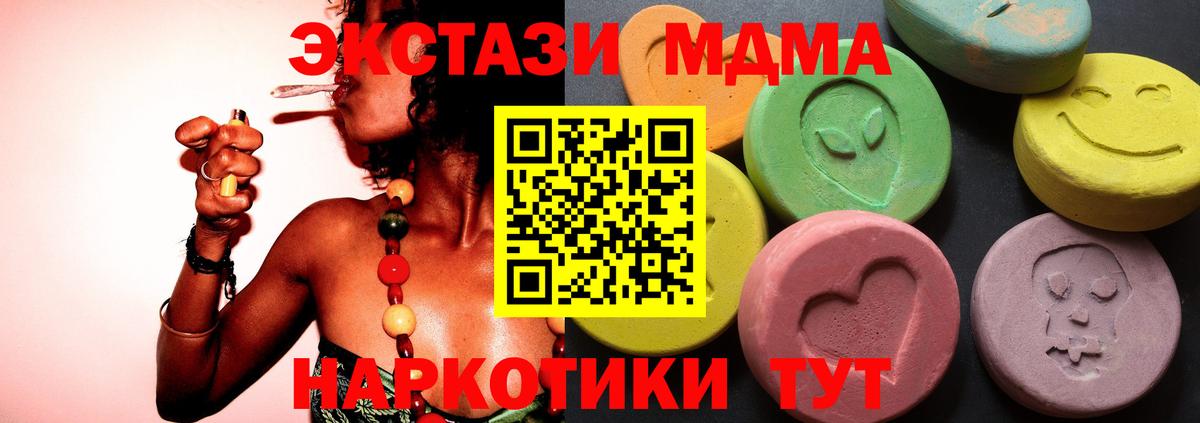 ЭКСТАЗИ  Экстази таблы  Королёв  Вход с VPN  Экстази 250 мг 