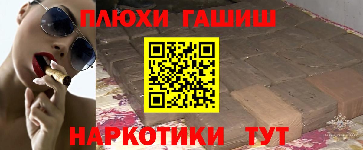 ГАШИШ индика сатива  Гашиш хэш  Королёв  ГАШИШ  Вход с VPN 
