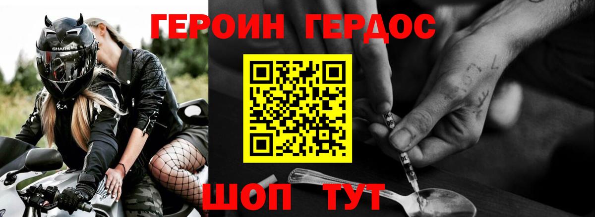 Героин белый Королёв