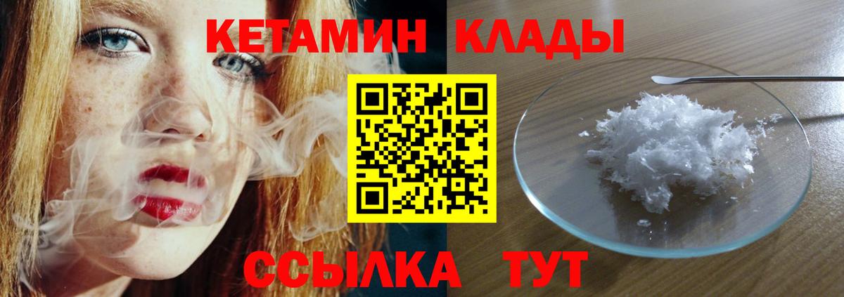 Кетамин VHQ  КЕТАМИН VHQ  Вход с VPN  Королёв 
