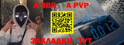 ALPHA-PVP Гатчина