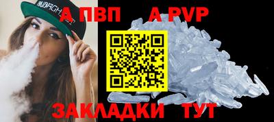 ALPHA-PVP Гатчина