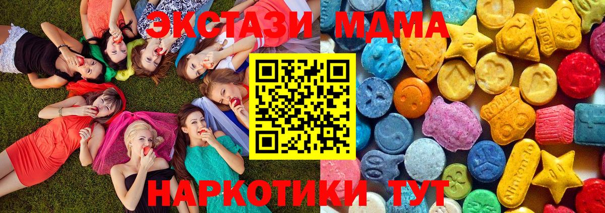 MDMA молли  MDMA Molly  Вход с VPN  MDMA  Королёв 