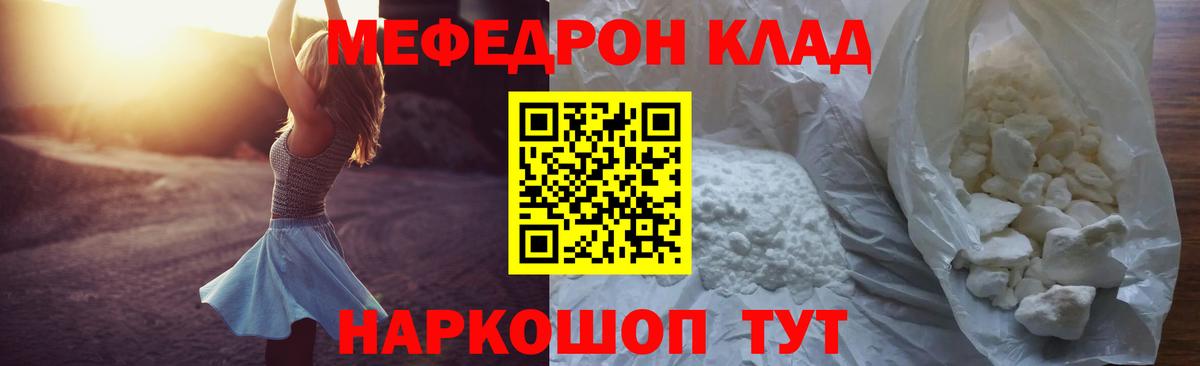 Меф  Королёв