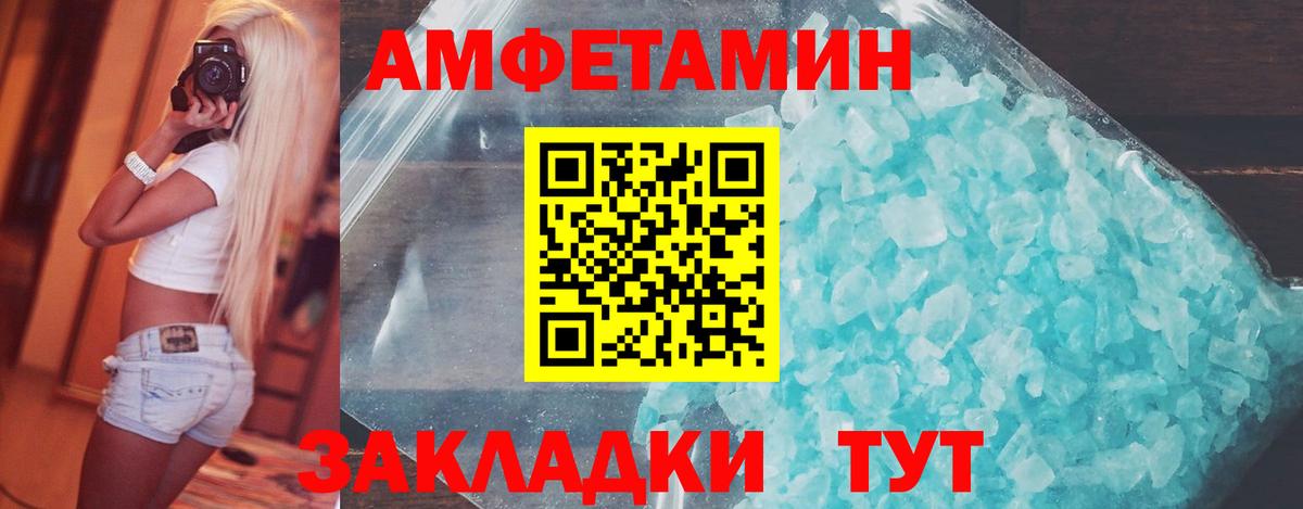 МЕТАМФЕТАМИН Декстрометамфетамин 99.9% Королёв