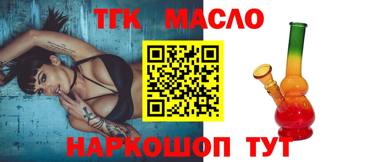 Дистиллят ТГК концентрат  ТГК вейп  Королёв  Вход с VPN 